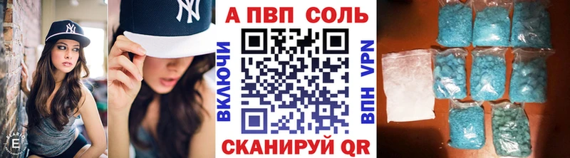 APVP Соль  Конаково 