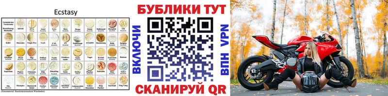 Экстази круглые  Конаково 