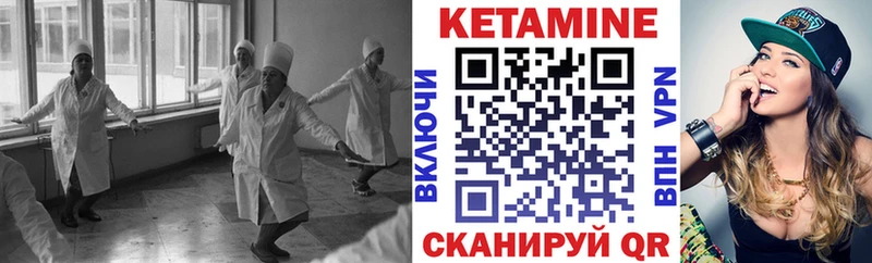КЕТАМИН ketamine хочу Конаково